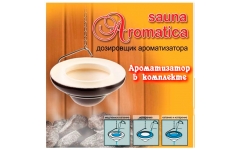 Дозатор ароматизатора для сауны "Sauna Aromatica"