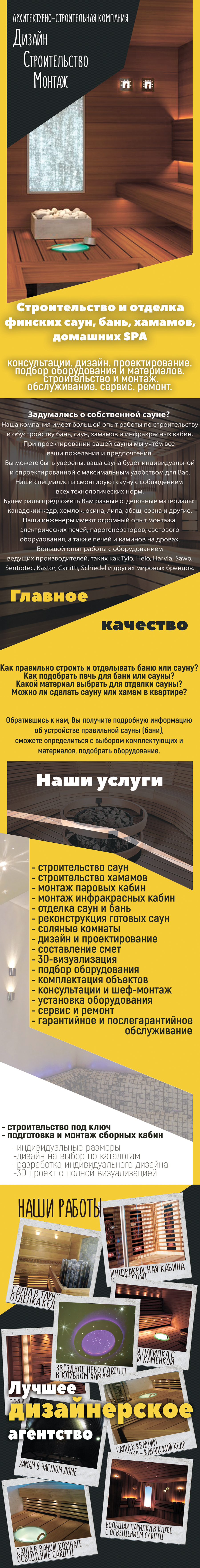 Оборудование для бань и саун от руб - купить с установкой недорого в Москве | BroilClub